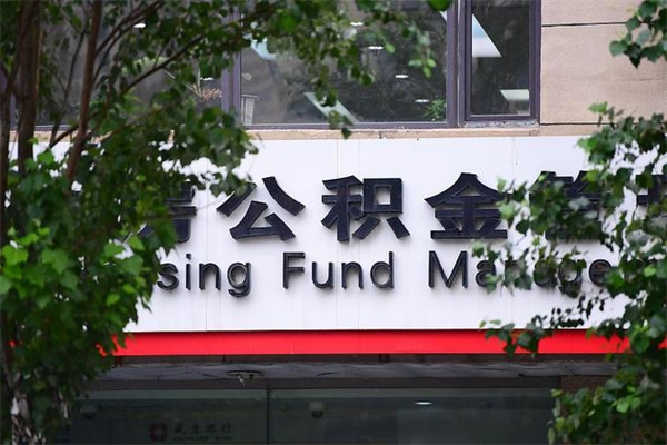 汉川辞职后取公积金流程（辞职了取公积金怎么取）